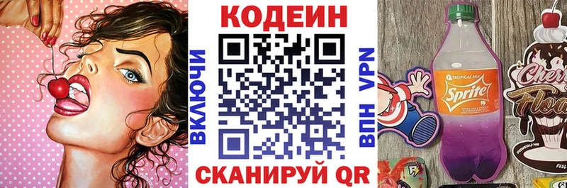 ссылка на мегу зеркало  Магас  Codein Purple Drank  цена наркотик 