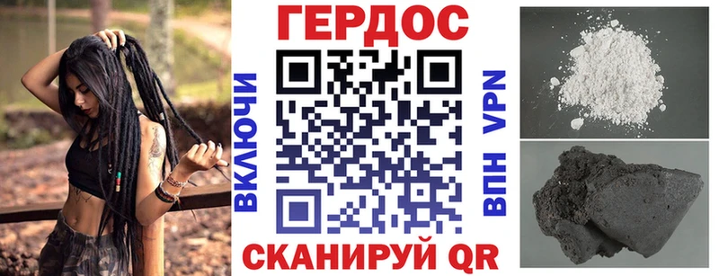 ГЕРОИН хмурый  Магас 