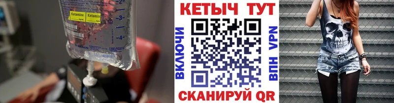 Кетамин VHQ  Магас 