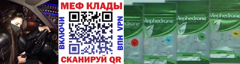 Мефедрон мяу мяу Магас