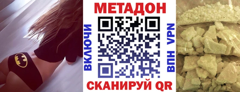 наркошоп  Магас  МЕТАДОН мёд 